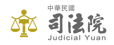 司法院logo圖片